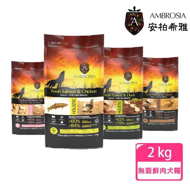 Ambrosia安柏希雅 無穀鮮肉犬糧2kg(雞肉+鮮魚/鮭魚+雞肉/火雞肉+鴨肉/火雞肉+兔肉)