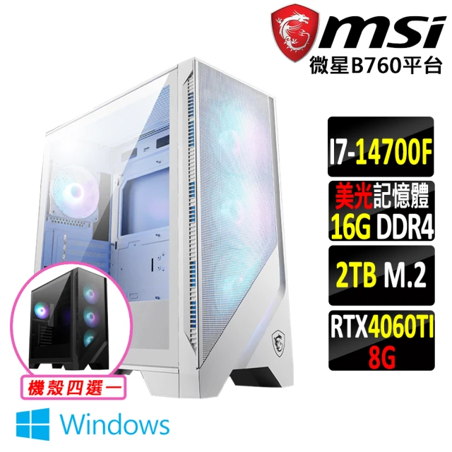 微星平台 i7二十核GeForce RTX 4060TI Win11{殺生丸III W}電競機(I7-14700F/B760/16G/2TB SSD)