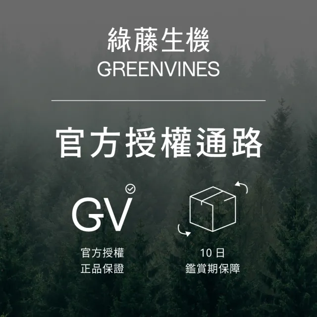 【greenvines 綠藤生機】活萃三日修護精華30ml(國際綠色美妝金獎 長效亮、彈、穩)