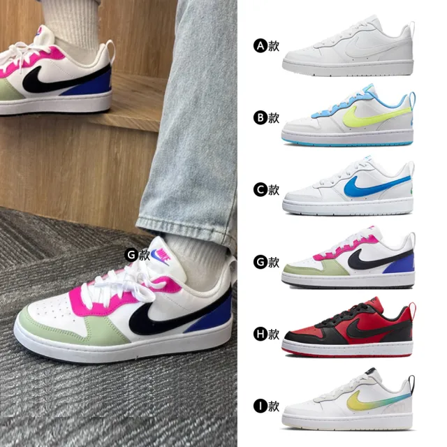 【NIKE 耐吉】運動鞋 休閒鞋 NIKE COURT BOROUGH LOW 2 女鞋 大童鞋 小白鞋 白藍黑紅 多款(BQ5448100&)