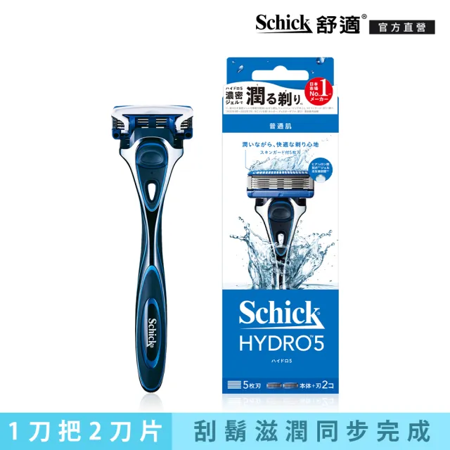 【Schick 舒適牌】水次元5刮鬍刀 1刀把2刀片