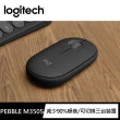 【Logitech 羅技】 2入組 M350s 無線藍牙滑鼠