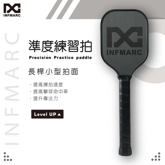 INFMARC 匹克球準度練習拍 匹克球拍 長桿小拍面(MARC 003練習拍)