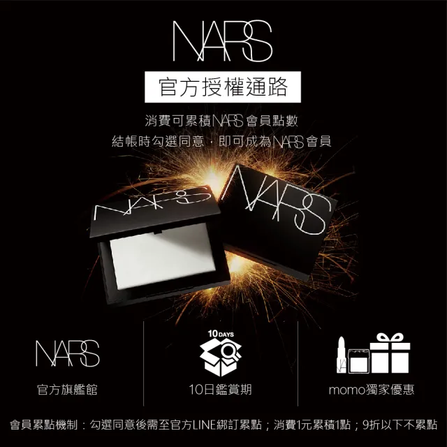 【NARS】瞬效水凝光氣墊粉餅粉盒(小肌蛋)