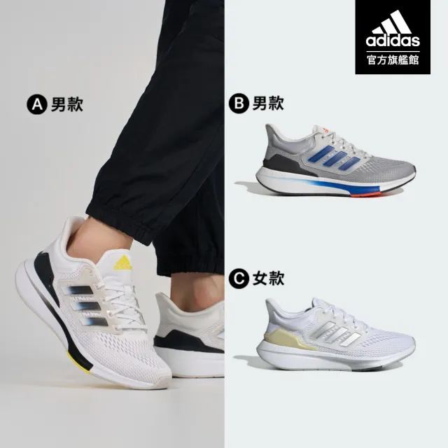 【adidas 官方旗艦】EQ21 跑鞋 慢跑鞋 男女款(共6款)