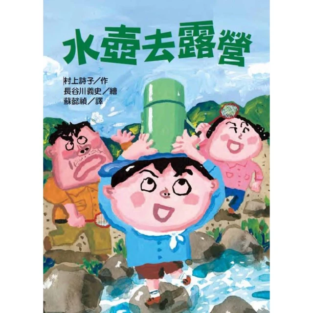 小學生探索心靈成長必讀小說《超煩少女比結絲》系列（1-4冊）