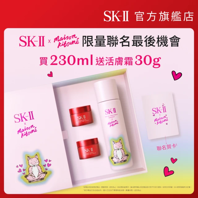 【SK-II】官方直營2024限定小狐狸青春露禮盒230ml送活膚霜30g(禮盒)