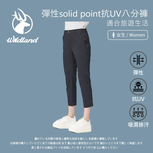 Wildland 荒野 女彈性solid point抗UV八分褲-S-2L-黑色-0B21333-54(女裝/褲子/運動褲/直筒褲)