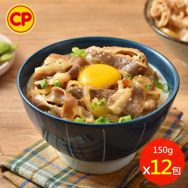 【卜蜂】鮮嫩Q彈 日式照燒牛丼 超值12包組(150g/包)