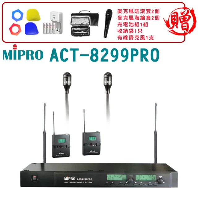 MIPRO MA-709 配1手握式ACT-58H+1領夾式