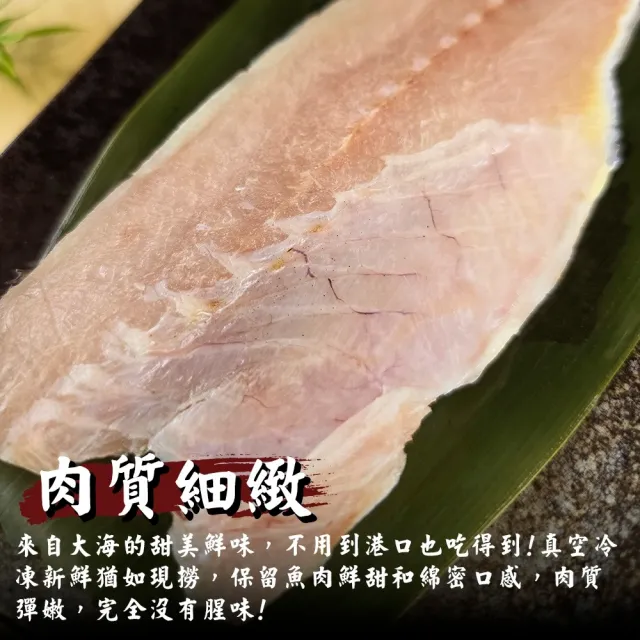 【三頓飯】台灣午仔魚清肉片-15片組(60-80g/片)