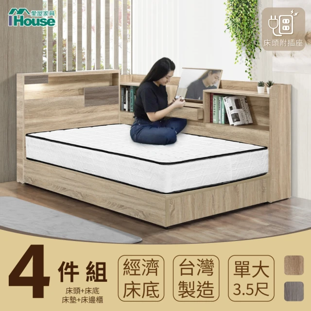 IHouse 日系夢幻100 房間4件組 單大3.5尺(床片+床底+獨立筒床墊+收納床邊櫃)