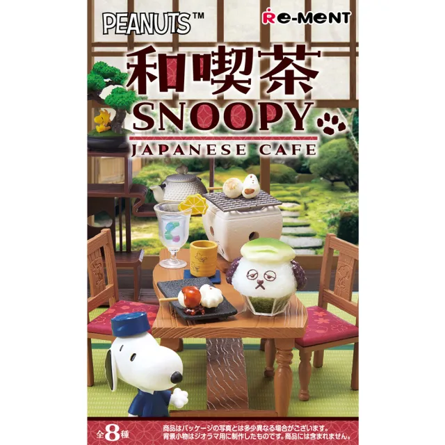 【Re-ment】SNOOPY系列 史努比日式茶屋 和喫茶 整組8種