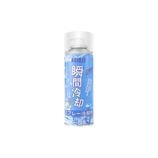 【Hakka 生活小資美學客】瞬間冷卻降溫噴霧罐 260ml 1入(汽車降溫 涼感噴霧 急凍噴霧 清涼噴霧 人體降溫)