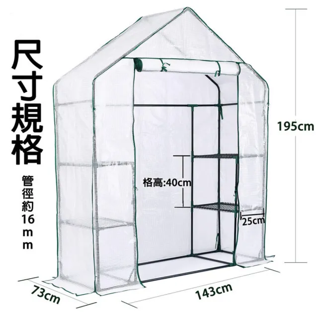 【POKO】植物暖房 大花房 溫室 暖棚(多肉 遮雨棚 防風棚 保溫棚 有機蔬菜 陽台溫室盆栽 遮陽防蟲)