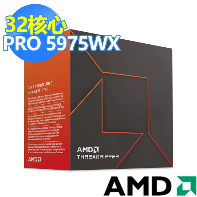 AMD 超微 Ryzen Threadripper PRO 