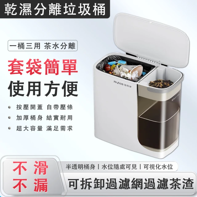 多功能乾溼分離垃圾桶 雙內桶(垃圾桶 廚餘桶 雙層 38L)