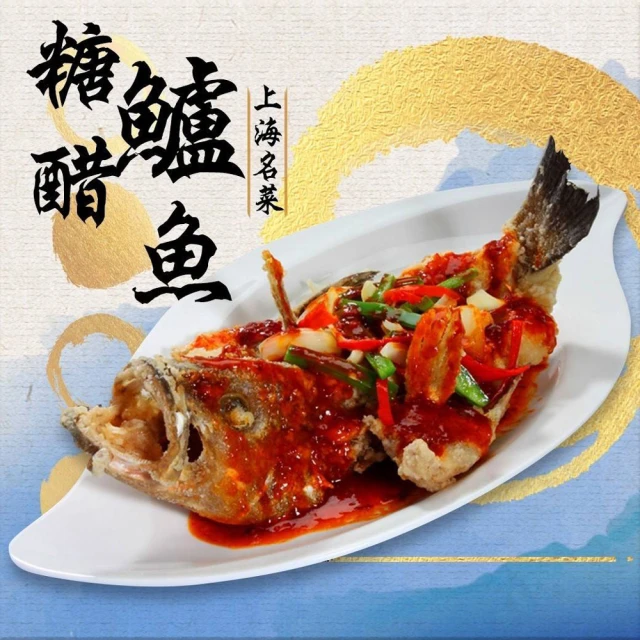 好神 獨家密醬糖醋鱸魚2盒組(500g/盒)