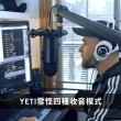 【Blue】Yeticaster 麥克風套裝組(YETI雪怪+懸臂支架+防震架)