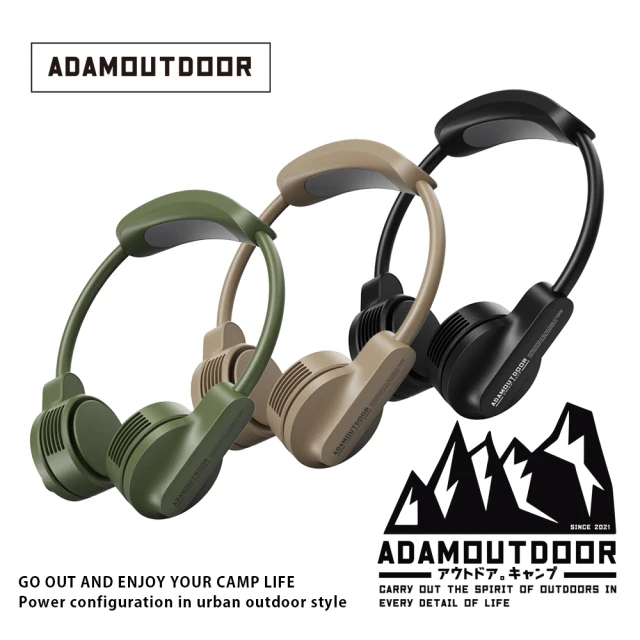 ADAMOUTDOOR 極限冰鎮頸掛風扇(官方旗艦店 ADFN-NFC400)