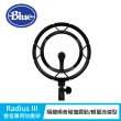 【Blue】Radius III YETI系列專用防震架