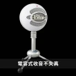 【Blue】Snowball 雪球USB麥克風(黑/白)