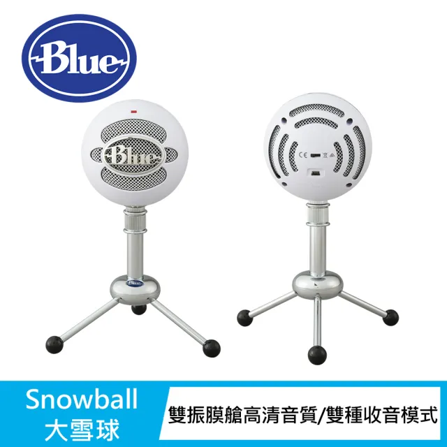 【Blue】Snowball 雪球USB麥克風(黑/白)