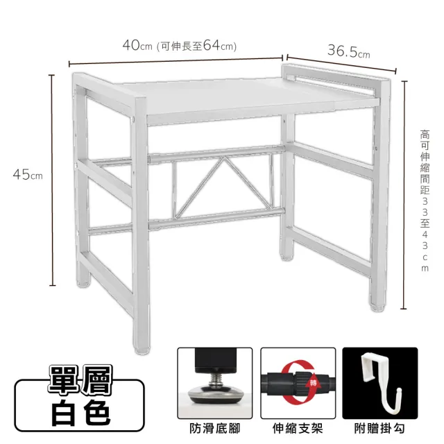 【ONE HOUSE】原川/納川廚房上下伸縮微波爐架 置物架 微波爐架 烤箱架 收納架(任選 1入)