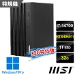 【MSI 微星】i7 RTX4060Ti特仕電腦(PRO DP180 14-276TW/i7-14700/32G/1T SSD/RTX4060Ti-8G/W11P)