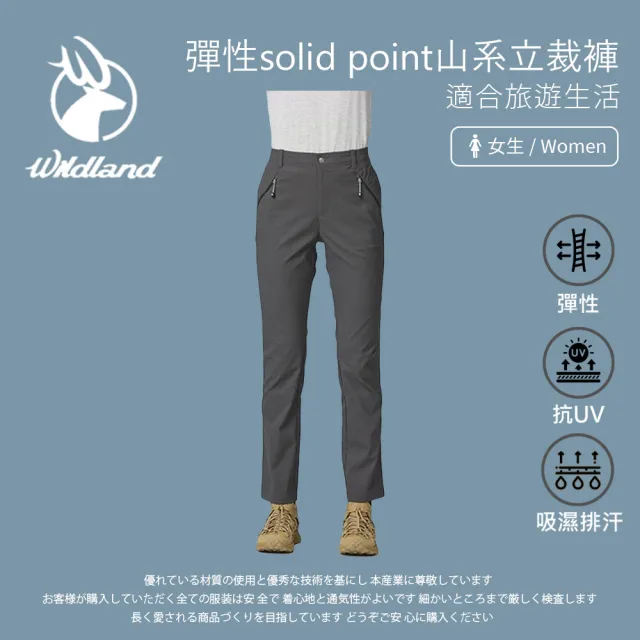 【Wildland 荒野】女彈性solid point山系立裁褲-S-2L-墨灰色-0B21331-182(女裝/褲子/運動褲/直筒褲)