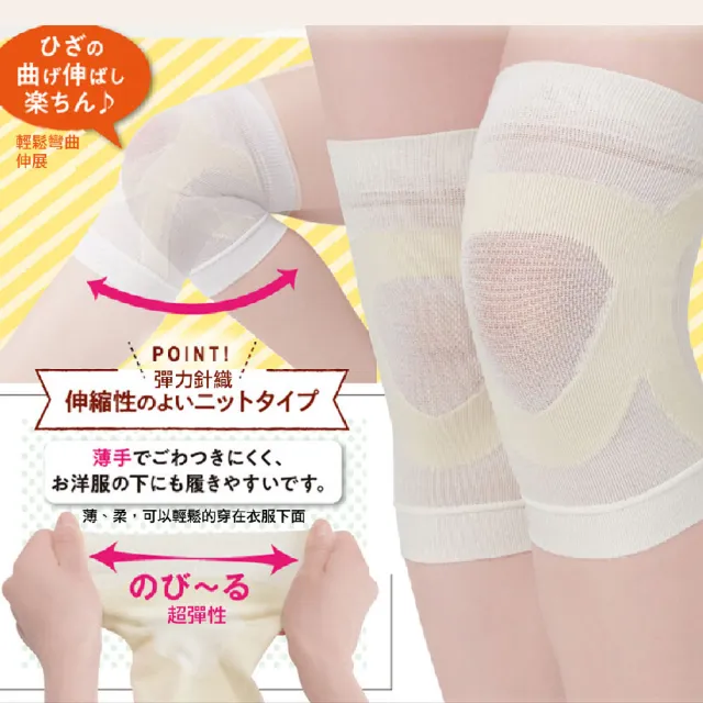 【日本CERVIN】真絲針織輕柔護膝2入(日本製)