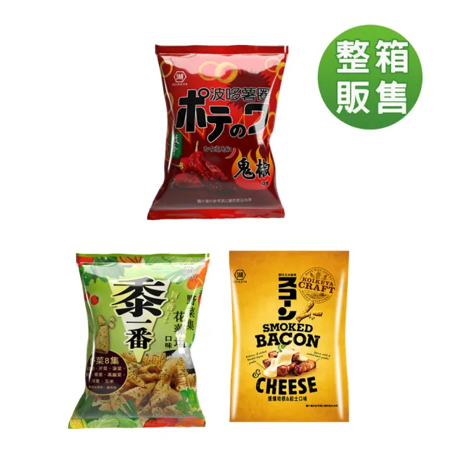 【KOIKEYA 湖池屋】啵哆薯圈 黍一番 酥卡玉米脆棒(45-70g 10入一箱/整箱售 任選一箱)