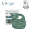 【L’Ange 棉之境】9層純棉紗布方形圍兜 30x23cm 2入組(多款可選)