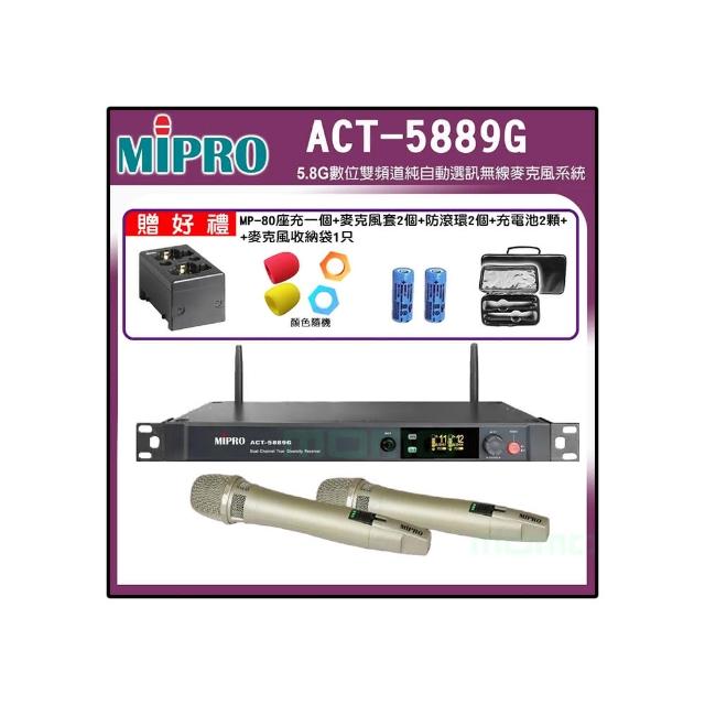 【MIPRO】ACT-5889G 配2手握式無線麥克風MU-90/ACT-58HC(5.8G數位雙頻道無線麥克風 配MU-90音頭)