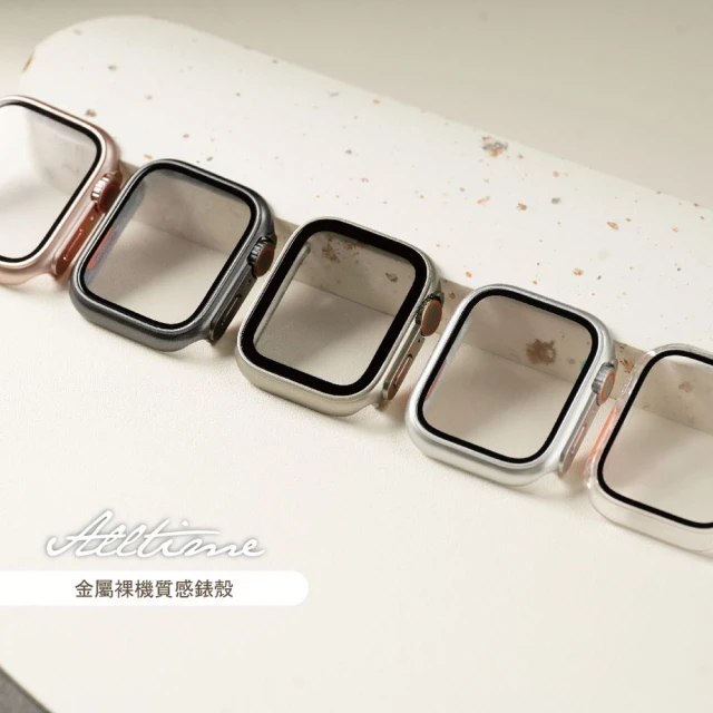 ALL TIME 完全計時 Apple Watch 44mm/45mm金屬原色烤漆防護錶殼