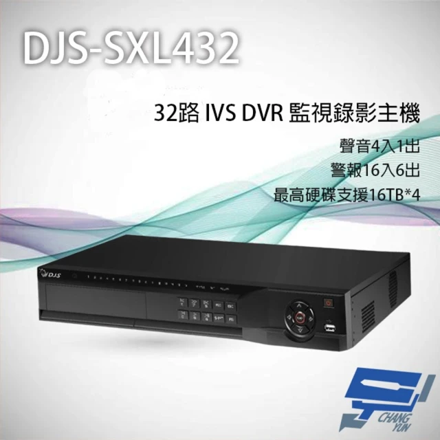 CHANG YUN 昌運 DJS-SXL432 32路 H.265+ IVS DVR 監視器主機 支援4硬碟