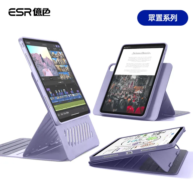 【ESR 億色】iPad Pro 13英吋 2024 眾置系列可升降雙用款平板保護套