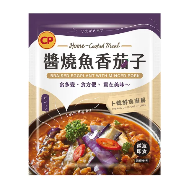 【卜蜂】超下飯 醬燒魚香茄子 超值12包組(150g/包)