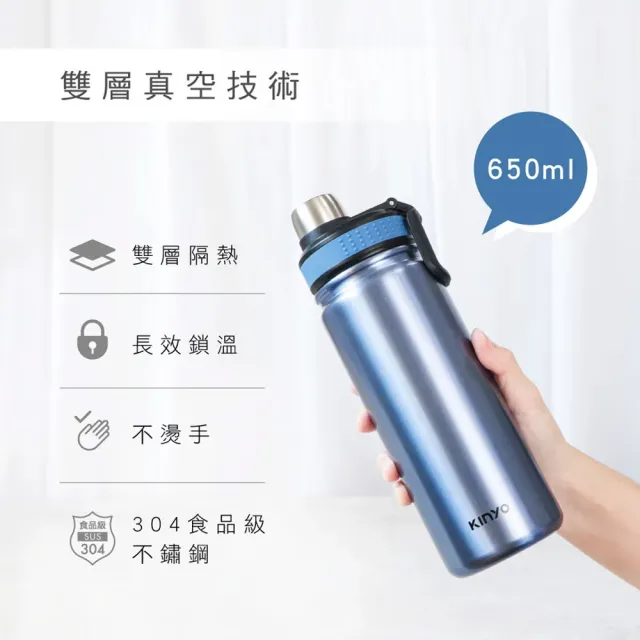 【台隆手創館】KINYO不鏽鋼真空運動瓶650mL KIM-4030(保溫杯 隨行杯 運動水壺)