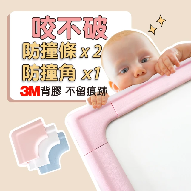 Mua 姆兒選品 英國TWO DADS EVA兒童防撞條+防撞角套組(桌邊條 泡棉角 泡棉條 安全條 桌角防護)