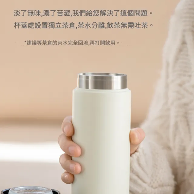 趣家茶水分離保溫杯520ml(學生便攜大容量 不銹鋼茶水分離杯)