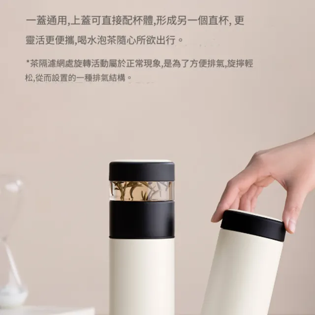 趣家茶水分離保溫杯520ml(學生便攜大容量 不銹鋼茶水分離杯)