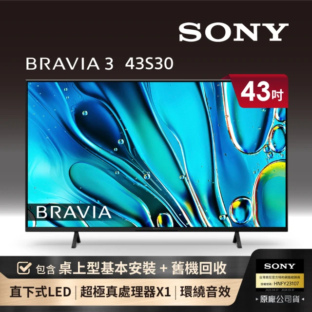 【SONY 索尼】BRAVIA 3 43型 X1 4K HDR Google TV顯示器(Y-43S30)