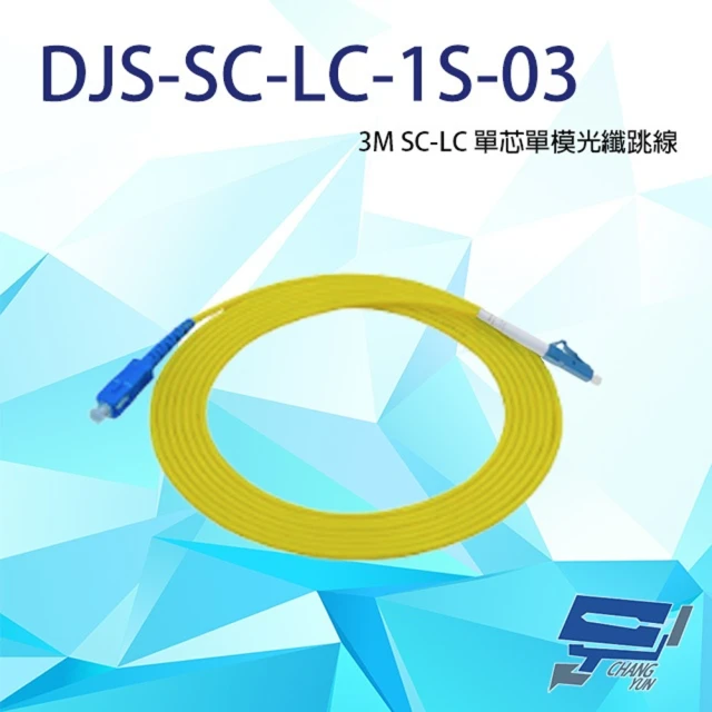 CHANG YUN 昌運 DJS-SC-LC-1S-03 SC-LC 3M 單芯單模光纖跳線