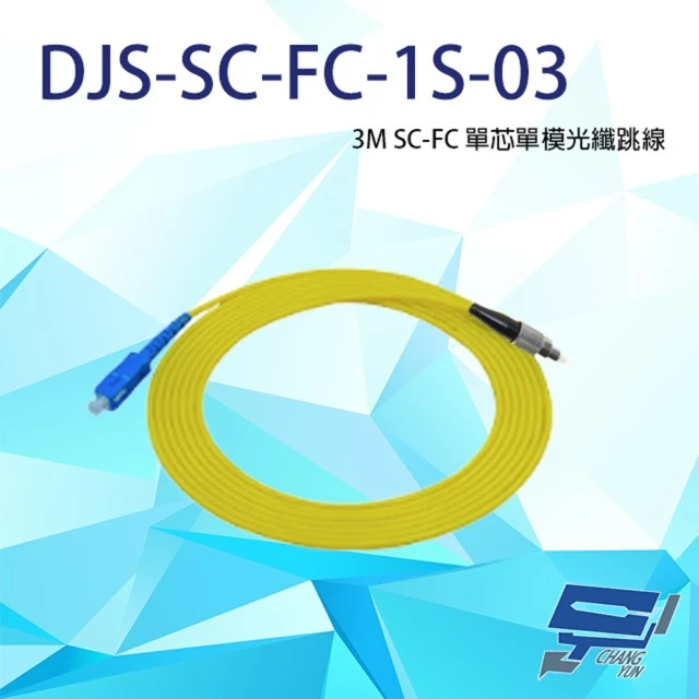 CHANG YUN 昌運 DJS-SC-FC-1S-03 SC-FC 3M 單芯單模光纖跳線