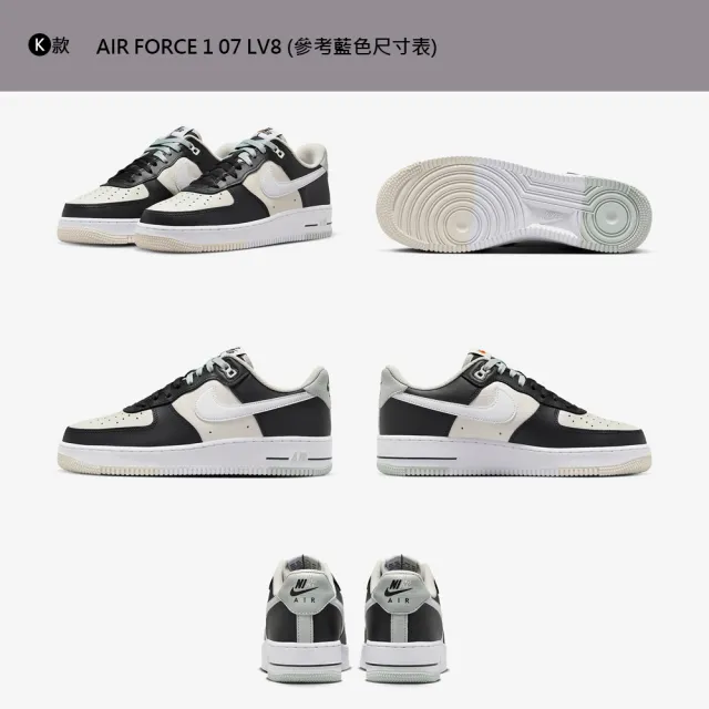 【NIKE 耐吉】運動鞋 休閒鞋 AIR FORCE 1 07 LV8 男鞋 女鞋 黑白紅 UV 紫外線變色 AF1多款(FZ5531-111&)