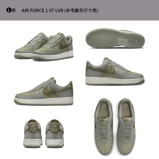 【NIKE 耐吉】運動鞋 休閒鞋 AIR FORCE 1 07 LV8 男鞋 女鞋 黑白紅 UV 紫外線變色 AF1多款(FZ5531-111&)