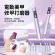 【ANTIAN】便攜小型多功能美甲電動打磨器 指甲修護美甲器 去死皮磨甲機 拋光機 附六種打磨頭(母親節禮物)