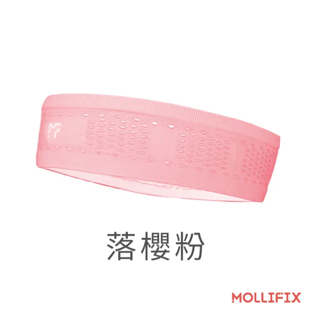 【Mollifix 瑪莉菲絲】A++無縫止汗運動髮帶(5色任選)