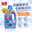 【Dalli德國達麗】運動除臭除菌3入組_機能衣物洗衣精1.1L*2+多功能香氛洗衣抗菌液1L*1